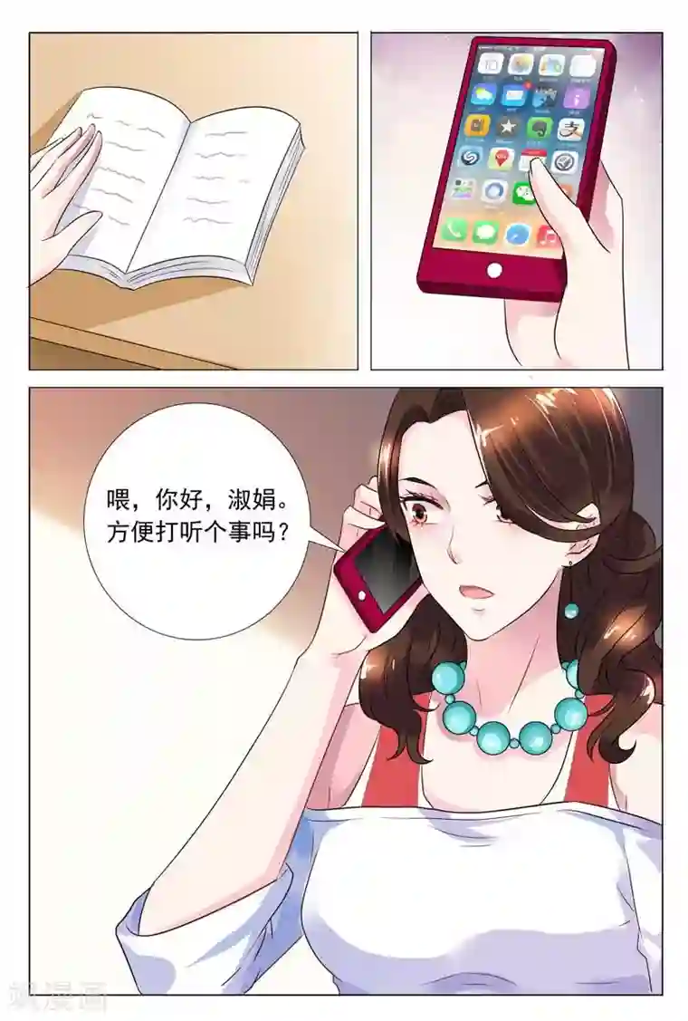 闻香识妻第55话 天哪，这是什么地方！