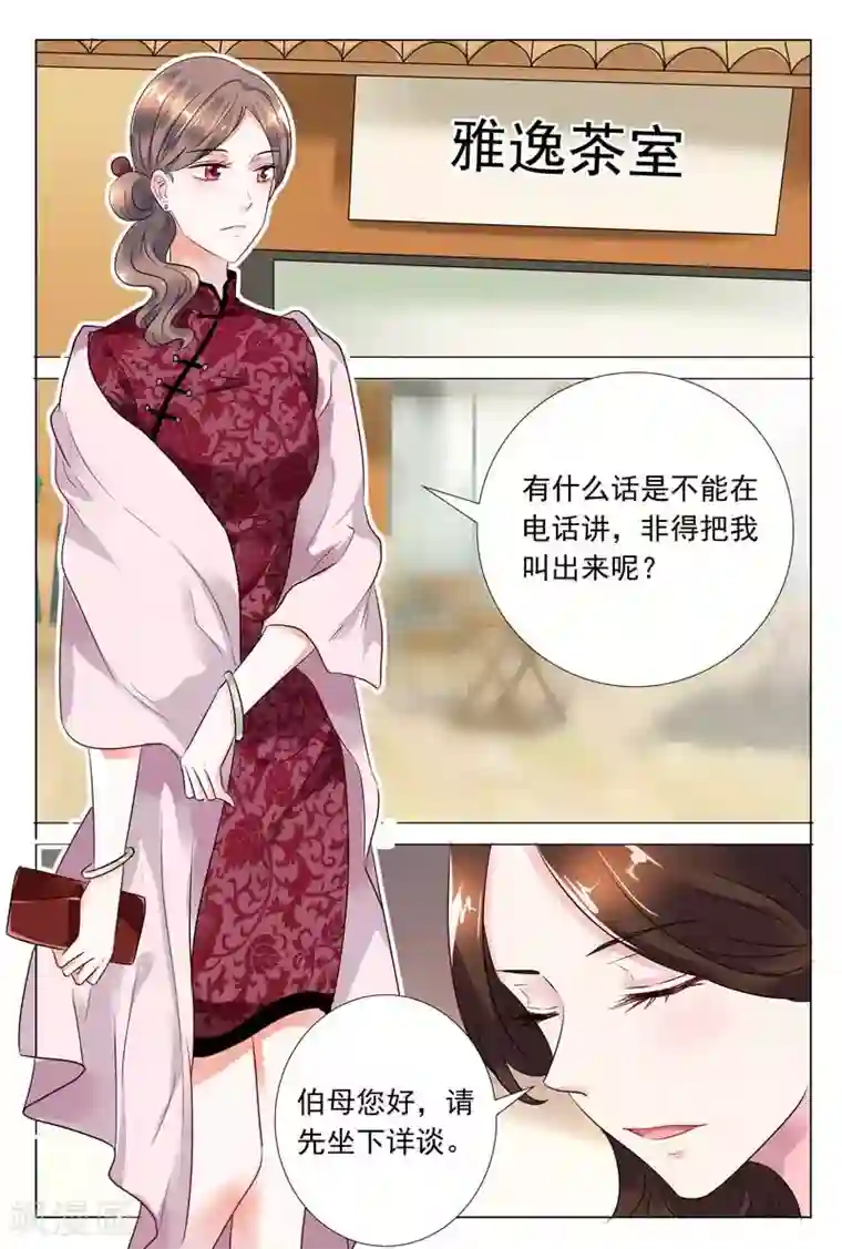 闻香识妻第55话 天哪，这是什么地方！