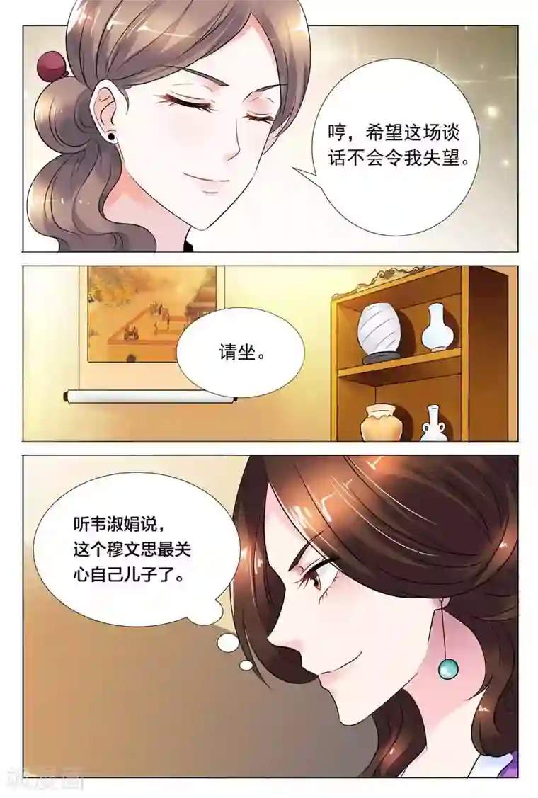闻香识妻第55话 天哪，这是什么地方！