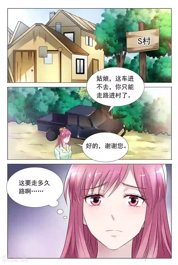 闻香识妻第55话 天哪，这是什么地方！