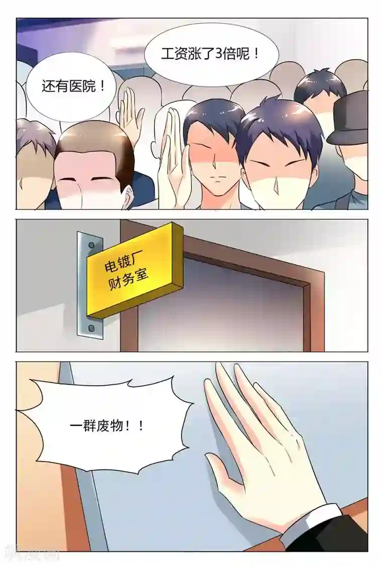 闻香识妻第57话 冬冉变装夜潜秘密工厂