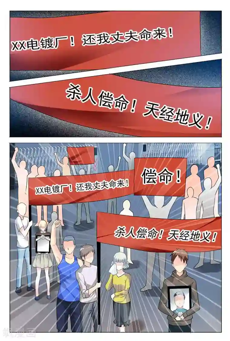 闻香识妻第57话 冬冉变装夜潜秘密工厂