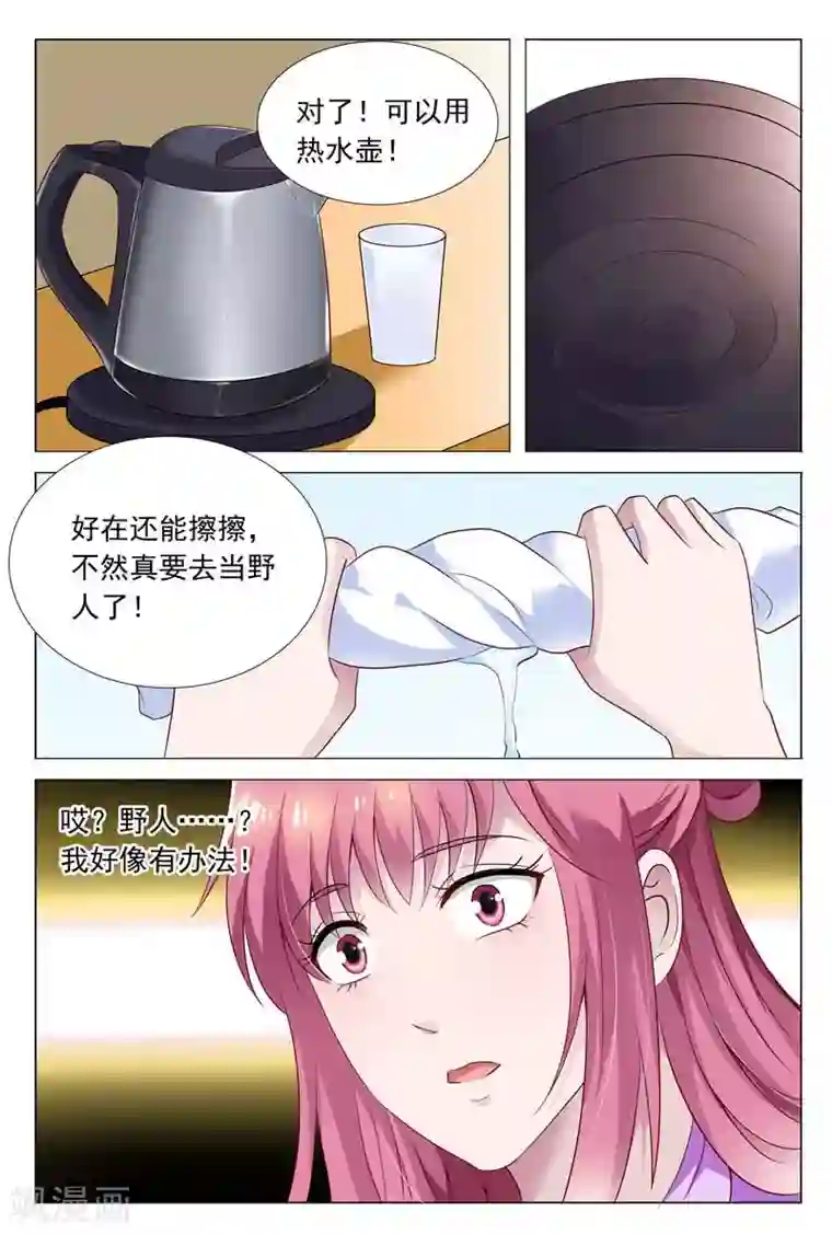 闻香识妻第57话 冬冉变装夜潜秘密工厂