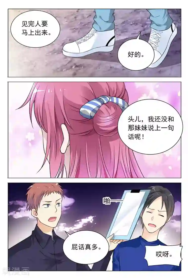 勇者大冲关亮点第58话 冬冉顺利进入工厂