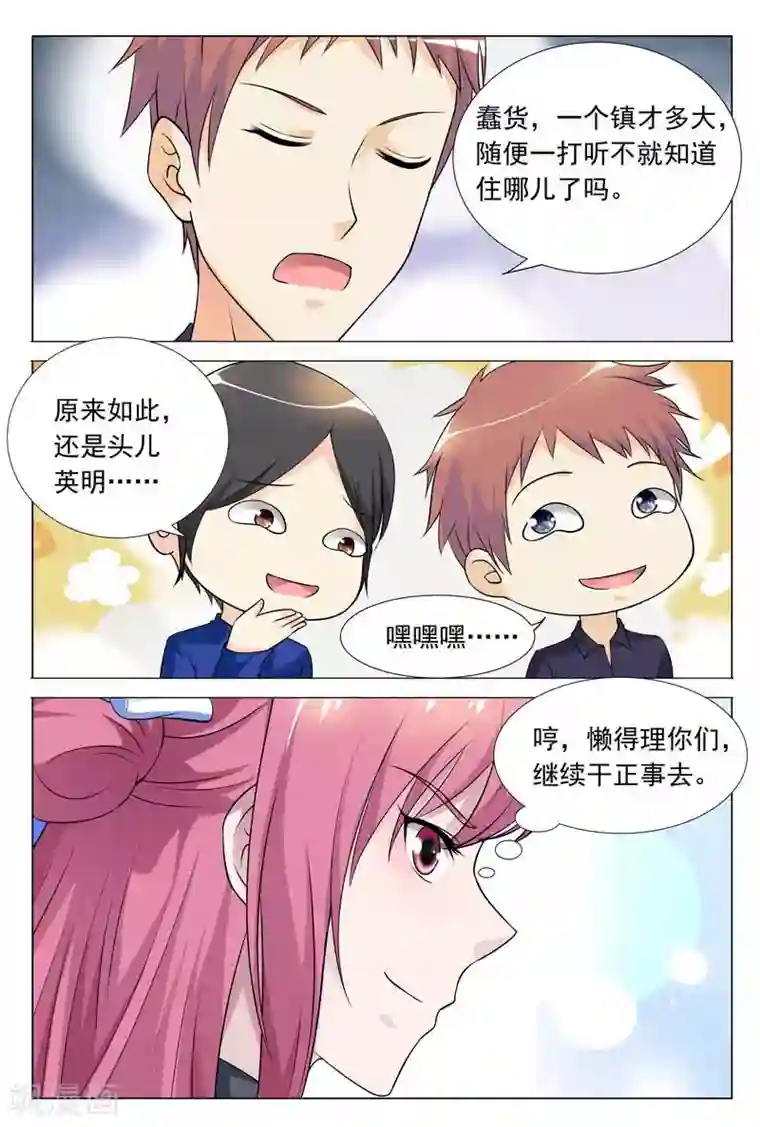 闻香识妻第59话 冬冉揭露工厂秘密