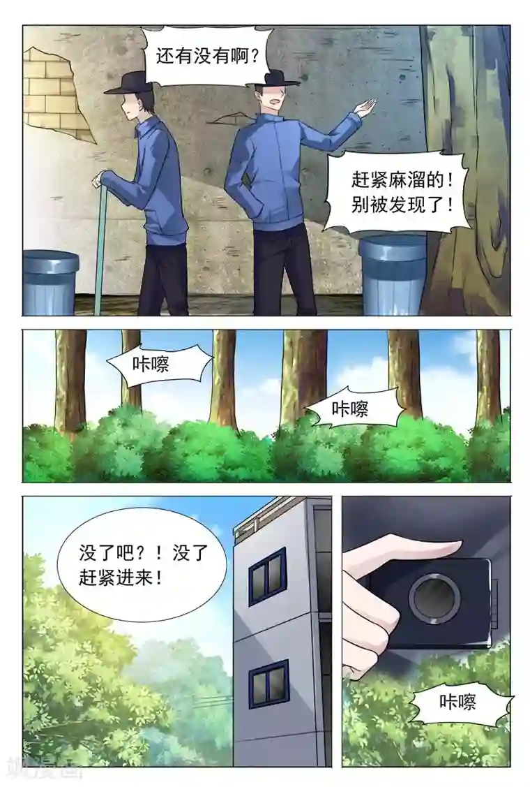 闻香识妻第59话 冬冉揭露工厂秘密