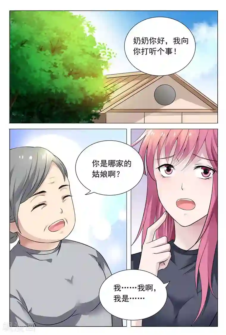 闻香识妻第59话 冬冉揭露工厂秘密