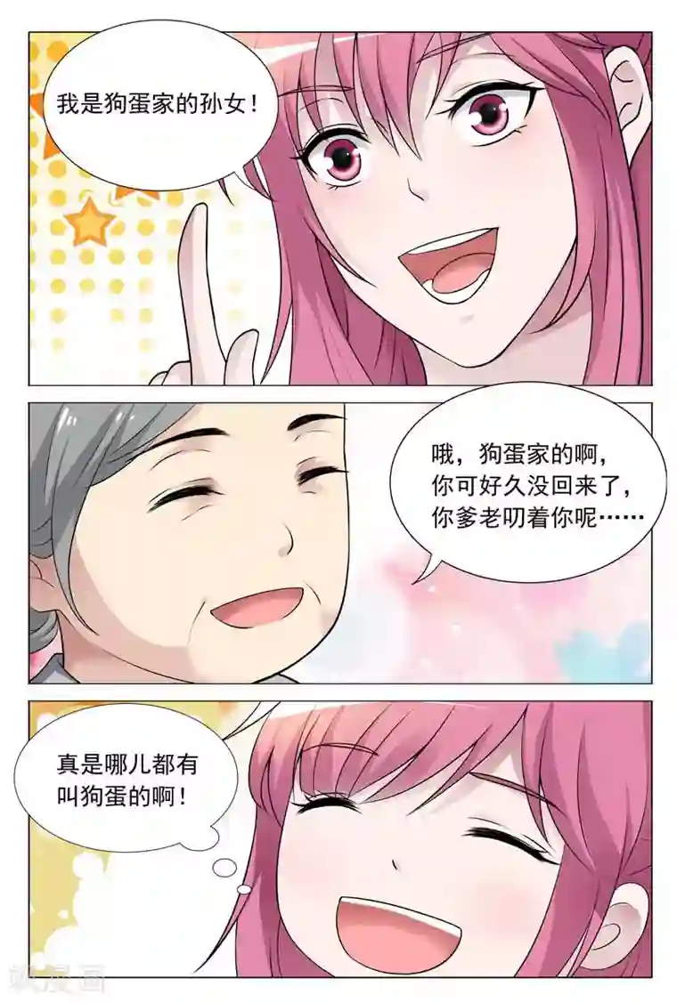 闻香识妻第59话 冬冉揭露工厂秘密
