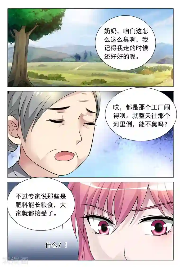 闻香识妻第59话 冬冉揭露工厂秘密