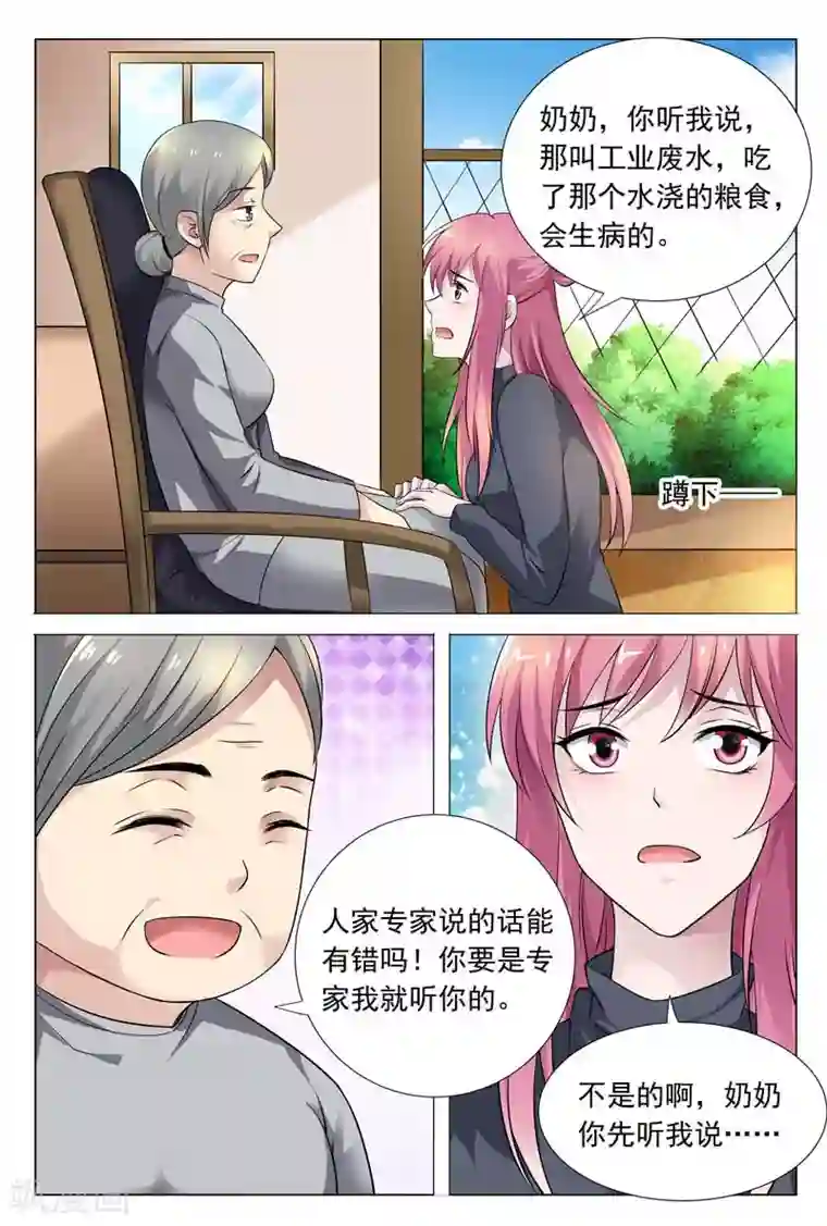 闻香识妻第59话 冬冉揭露工厂秘密