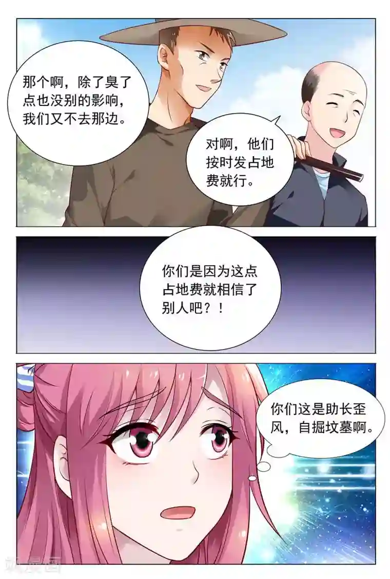 闻香识妻第59话 冬冉揭露工厂秘密