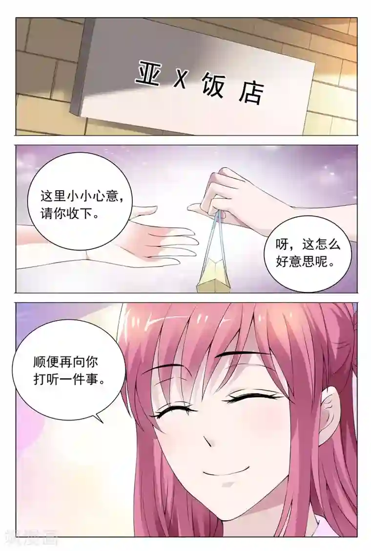 闻香识妻第60话 我一定要曝光真相