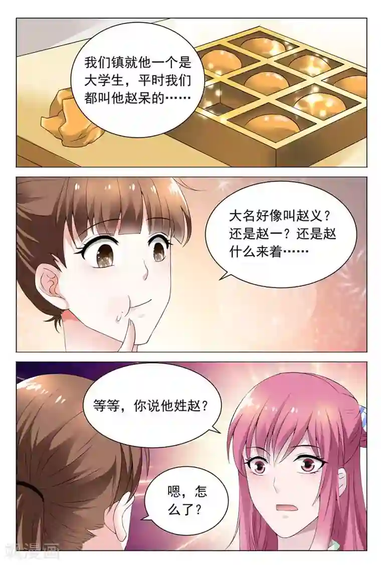 闻香识妻第60话 我一定要曝光真相