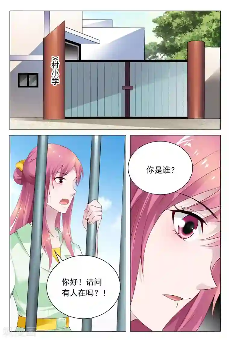 闻香识妻第60话 我一定要曝光真相