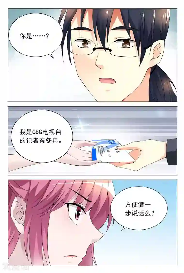 闻香识妻第60话 我一定要曝光真相