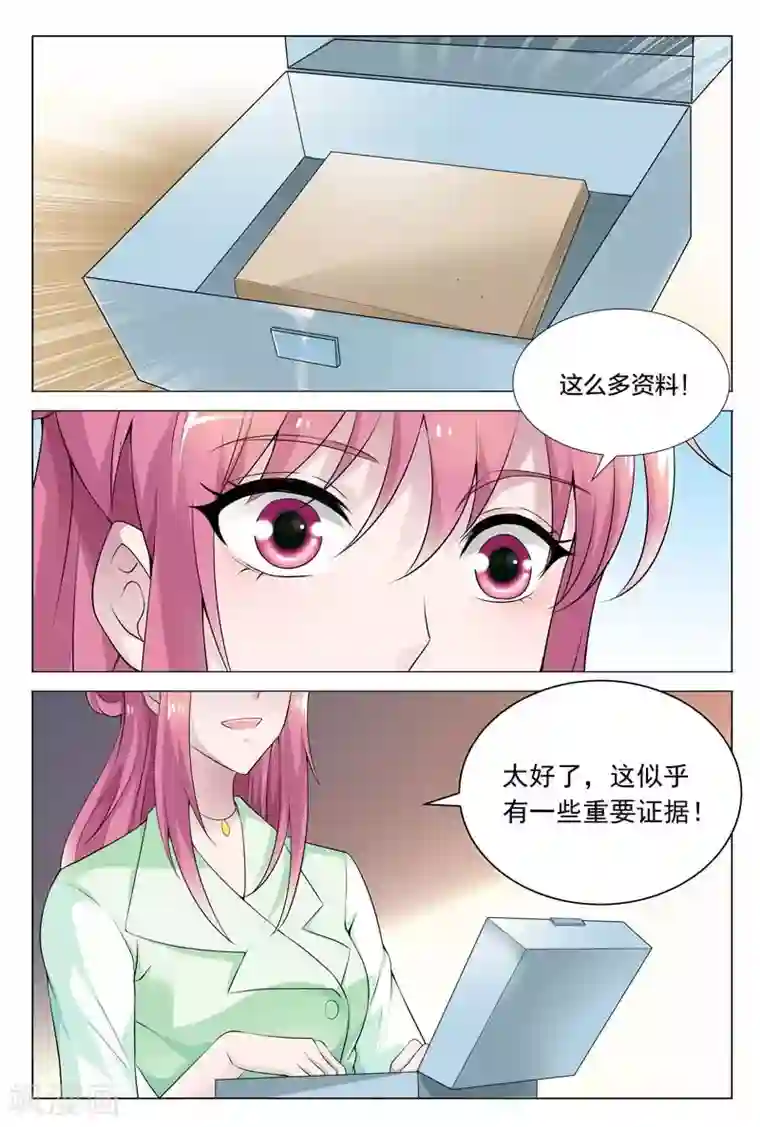 闻香识妻第61话 我一定不会辜负你的情报