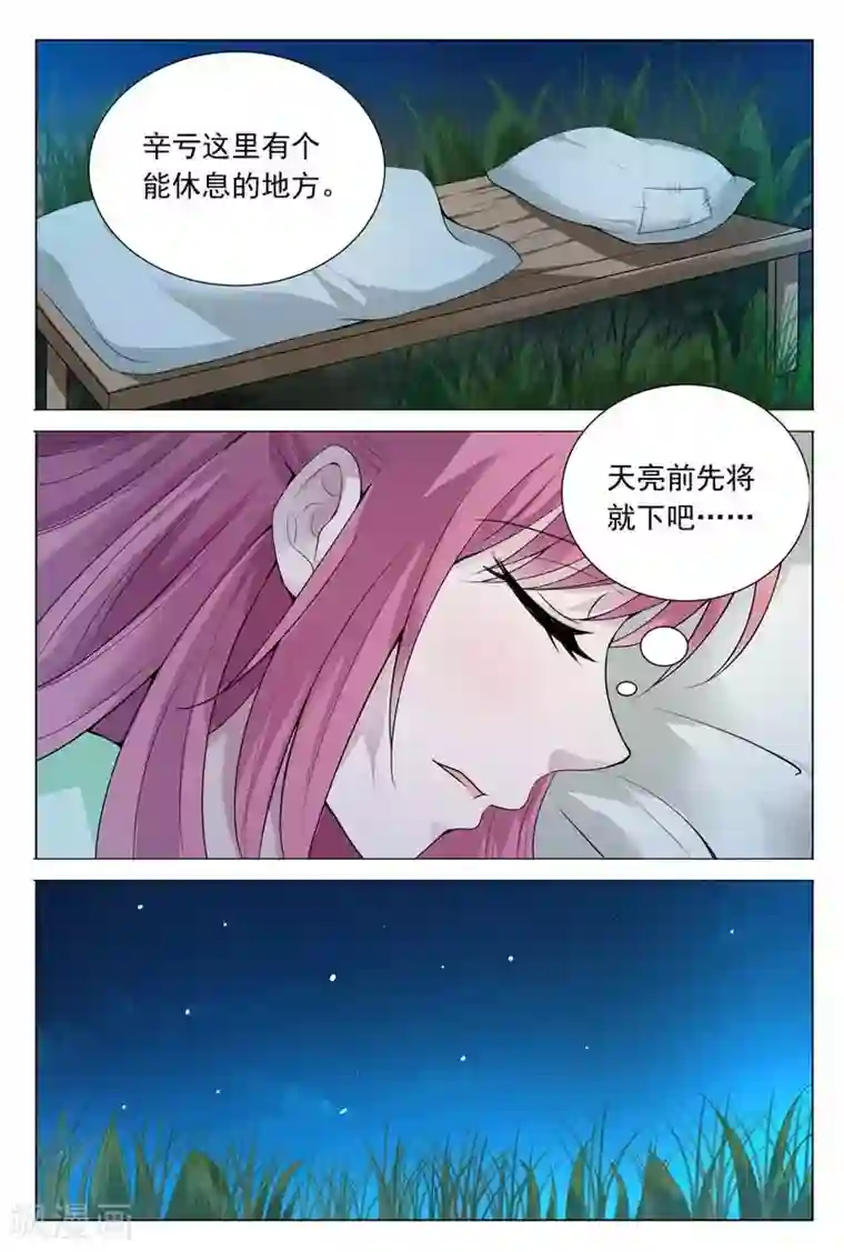 闻香识妻第62话 被恶人追杀