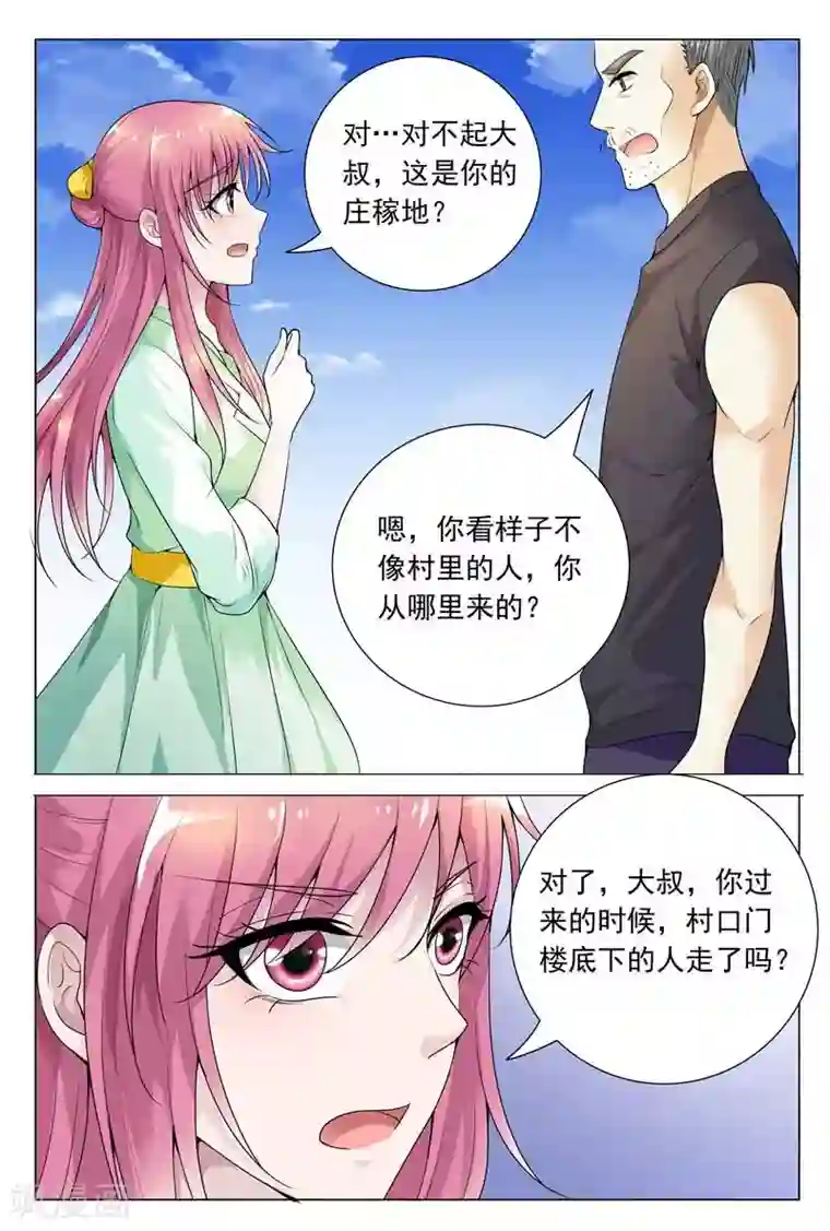 闻香识妻第62话 被恶人追杀