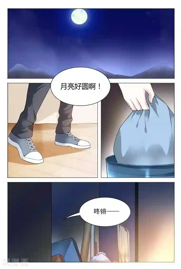闻香识妻第63话 从来没有过这么温馨的场面吧