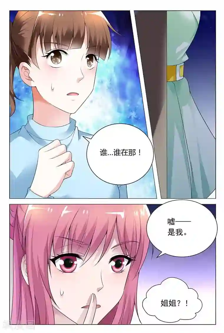 闻香识妻第63话 从来没有过这么温馨的场面吧