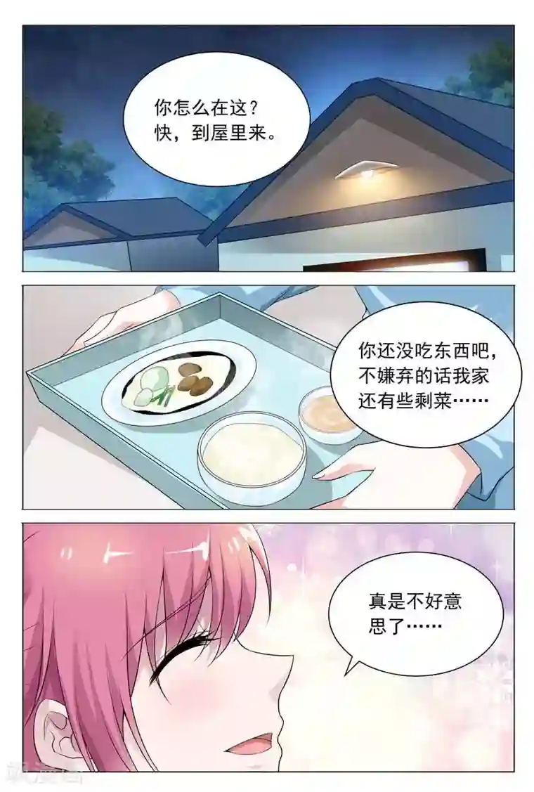 闻香识妻第63话 从来没有过这么温馨的场面吧