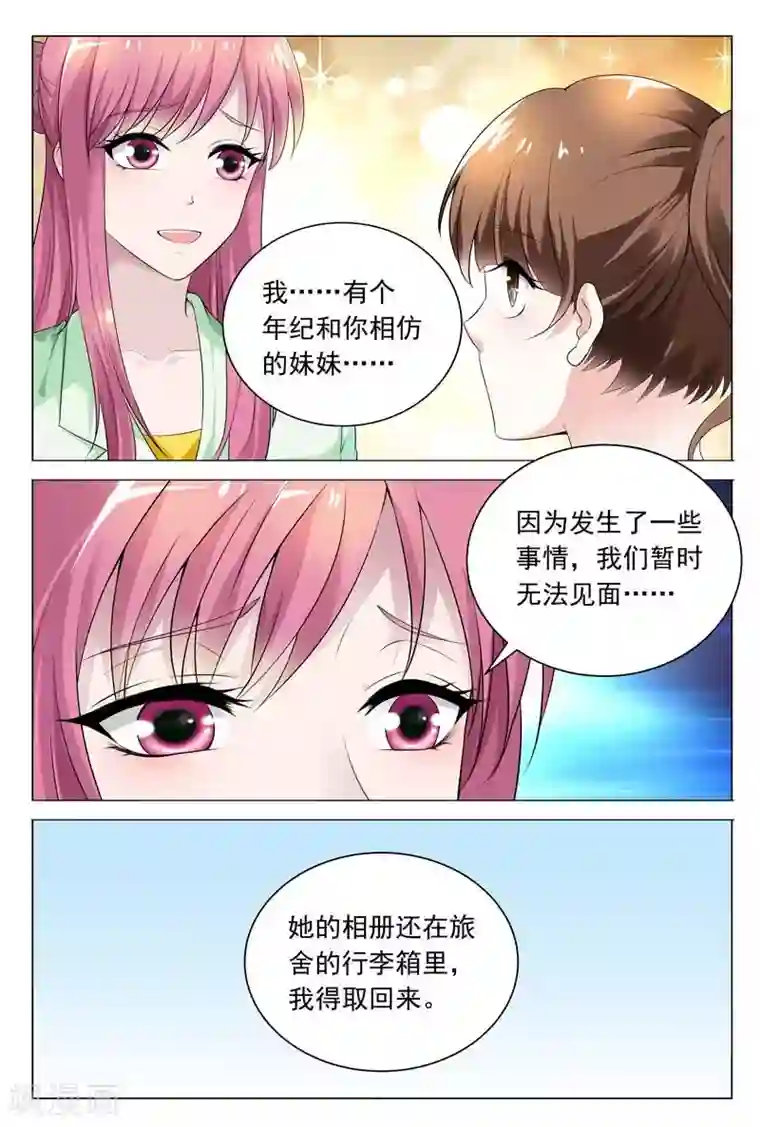 闻香识妻第63话 从来没有过这么温馨的场面吧