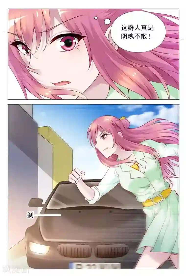 闻香识妻第64话 是要英雄救美吗？