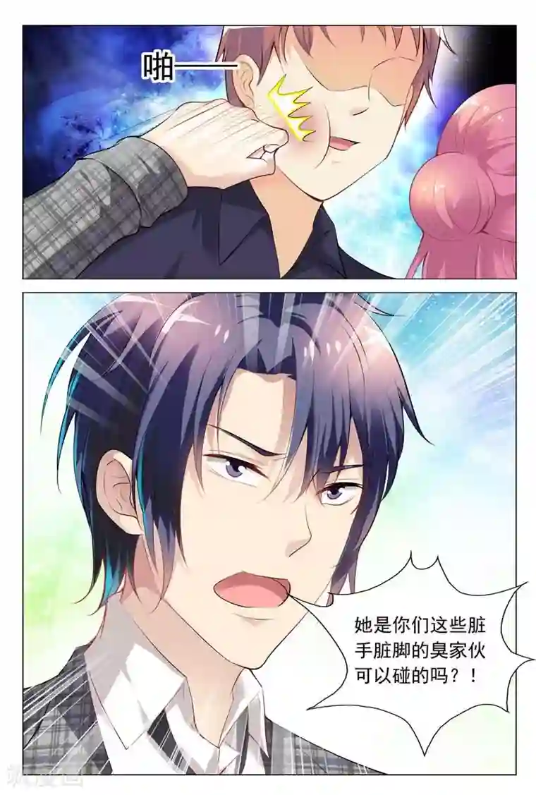 闻香识妻第64话 是要英雄救美吗？