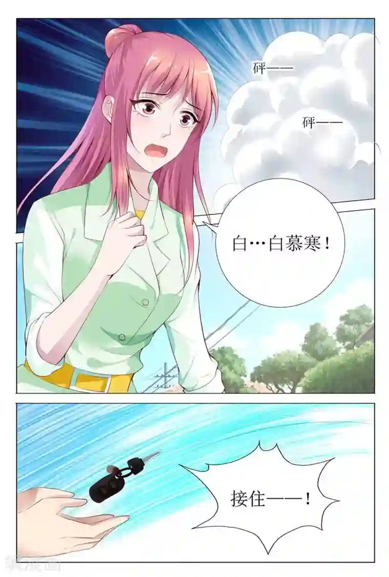 闻香识妻第65话 白慕寒，你要坚持住啊