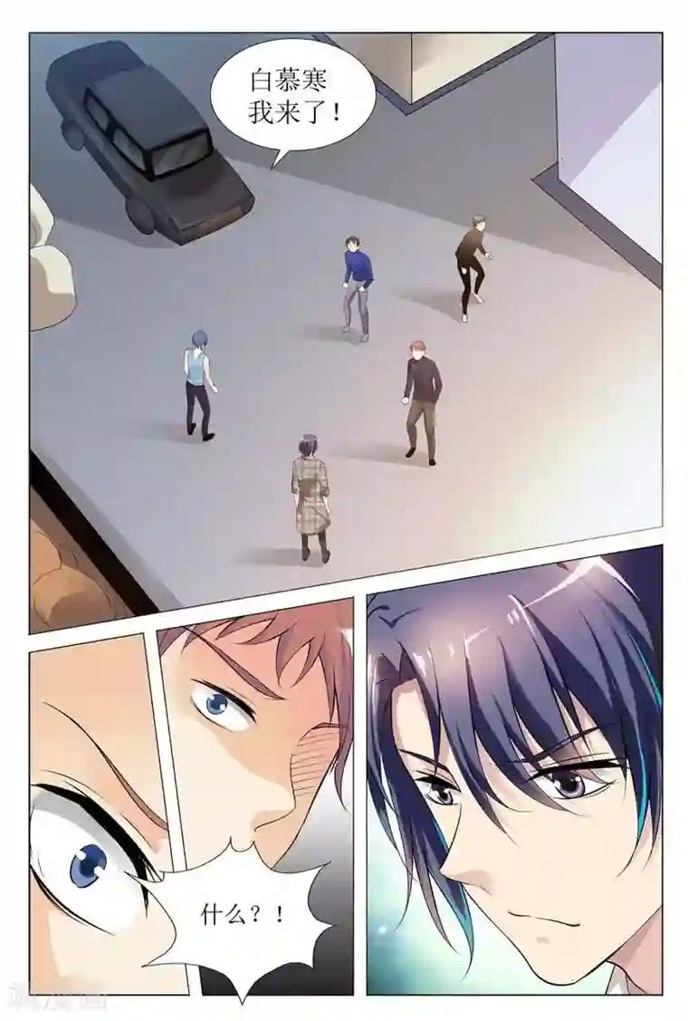 闻香识妻第65话 白慕寒，你要坚持住啊