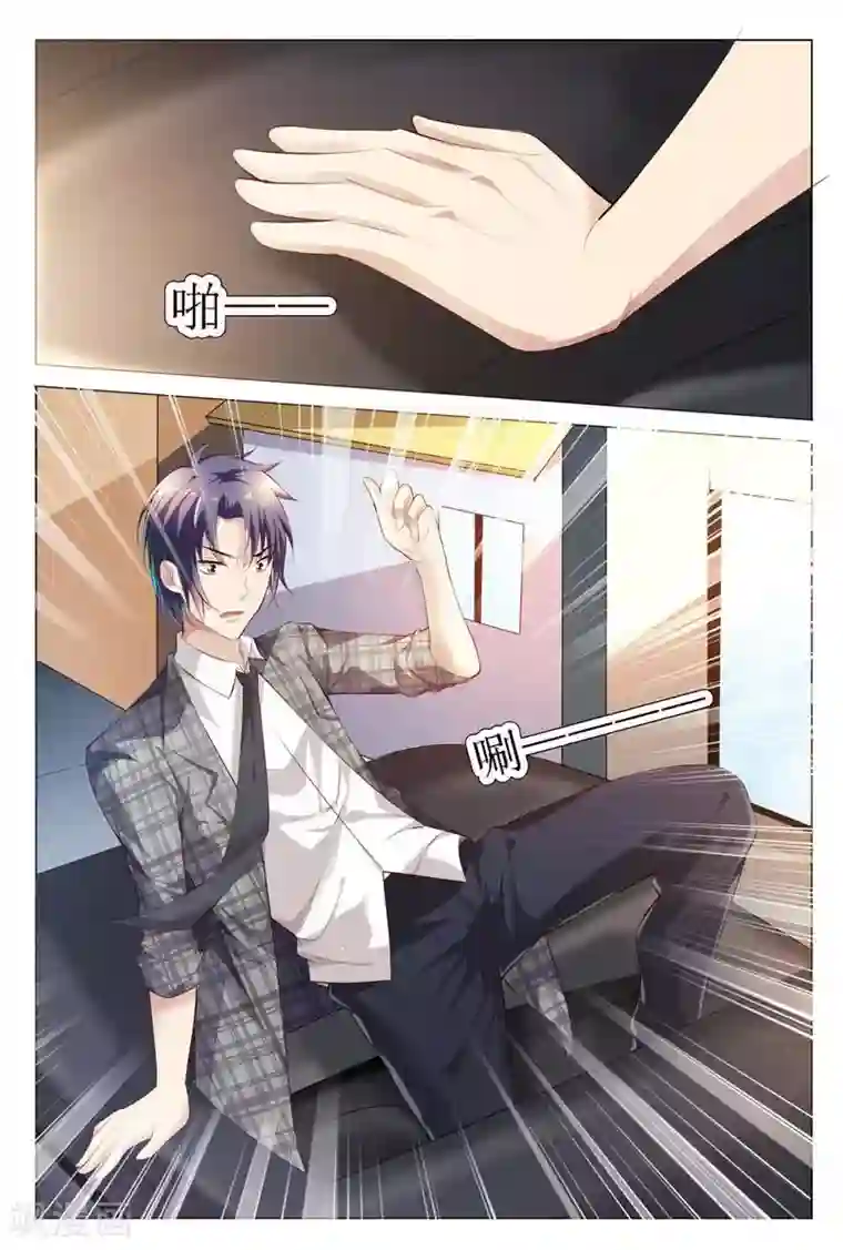 闻香识妻第65话 白慕寒，你要坚持住啊