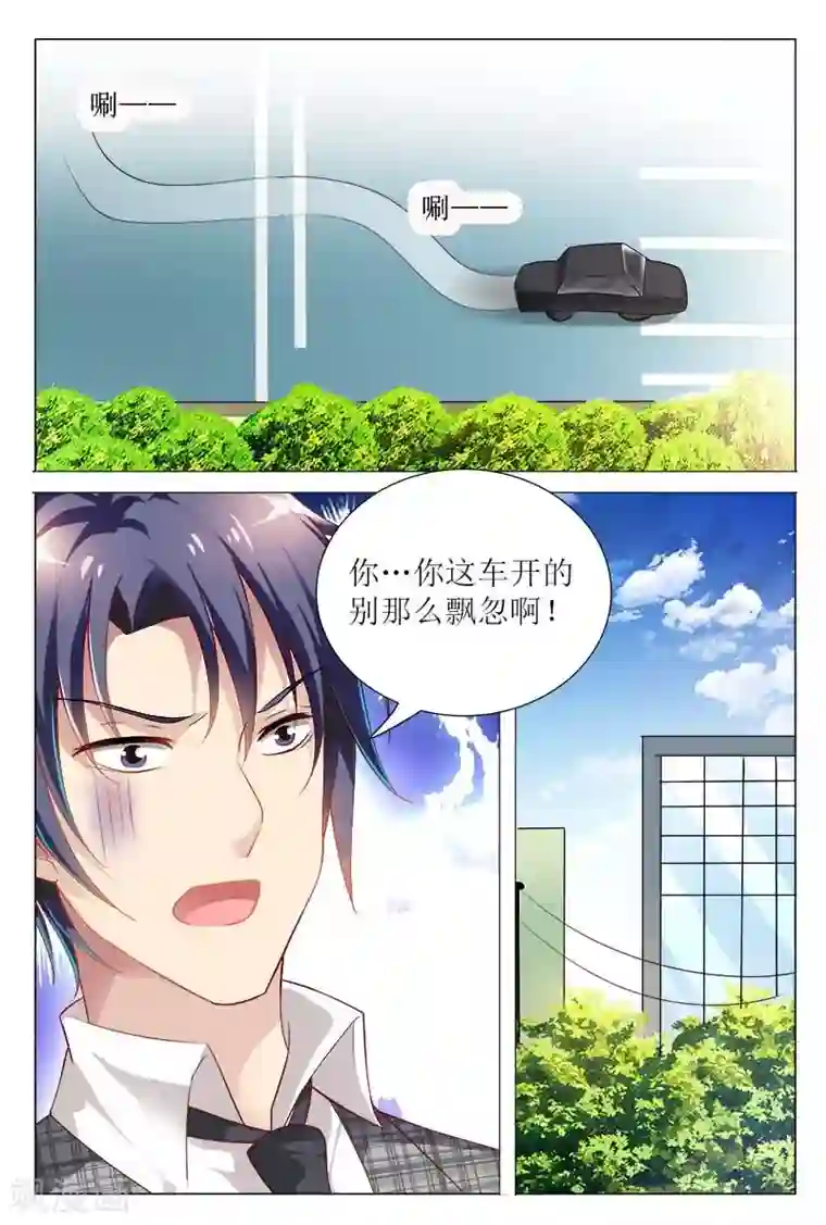 闻香识妻第65话 白慕寒，你要坚持住啊