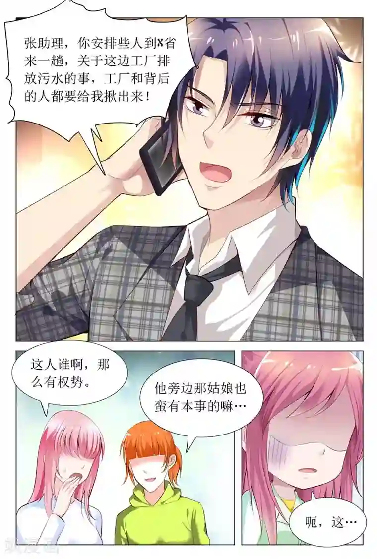 闻香识妻第65话 白慕寒，你要坚持住啊