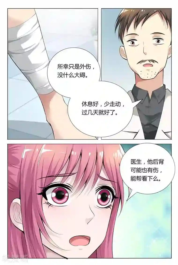 闻香识妻第66话 别狡辩，马路杀手