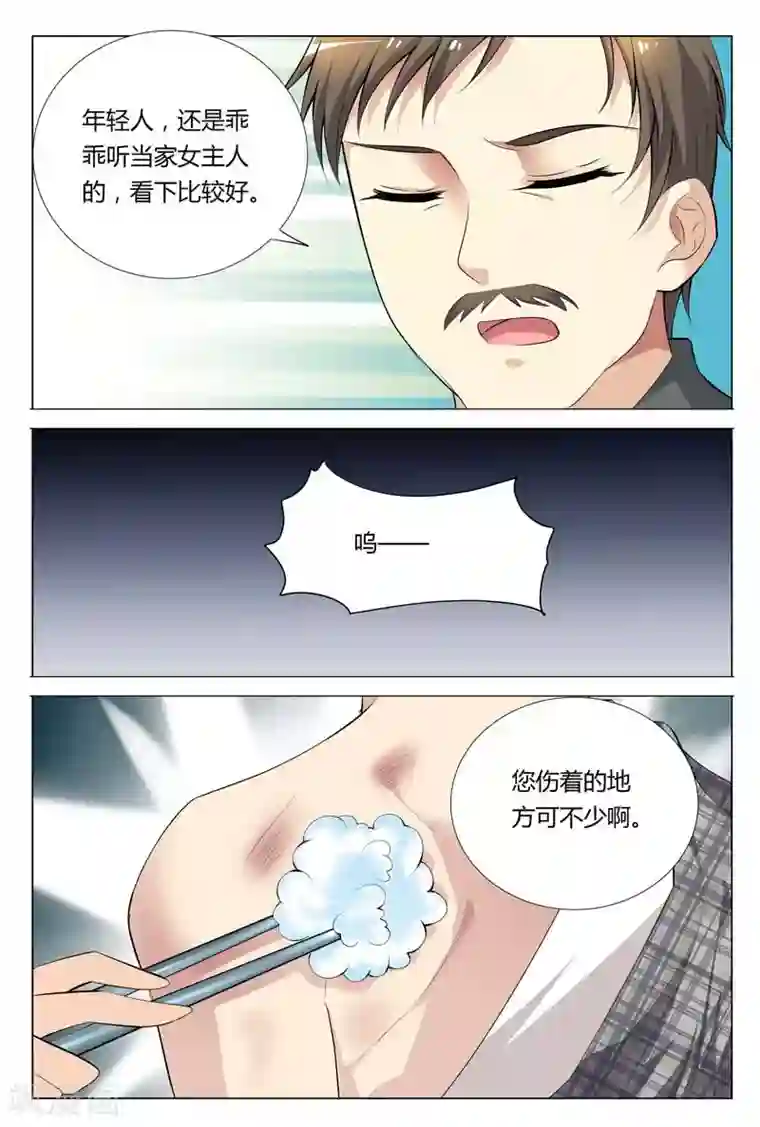 高潮尖叫痉挛在线播放第66话 别狡辩，马路杀手