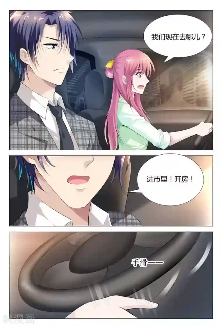 高潮尖叫痉挛在线播放第66话 别狡辩，马路杀手