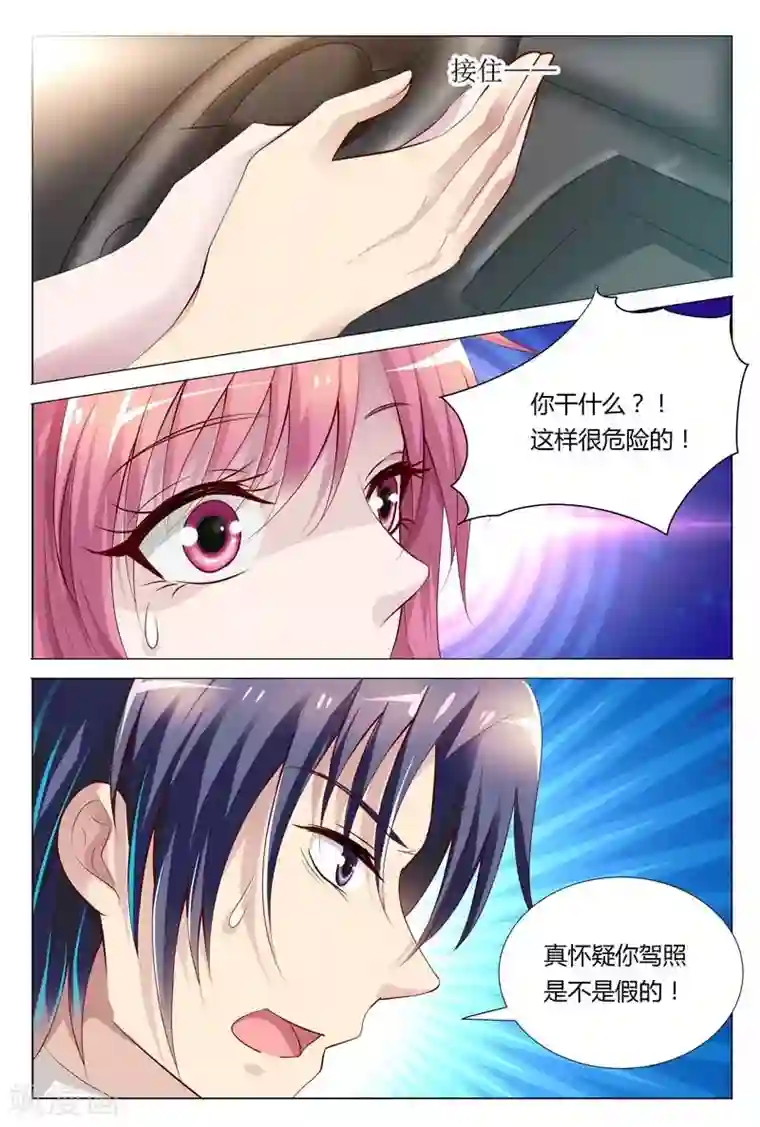 高潮尖叫痉挛在线播放第66话 别狡辩，马路杀手