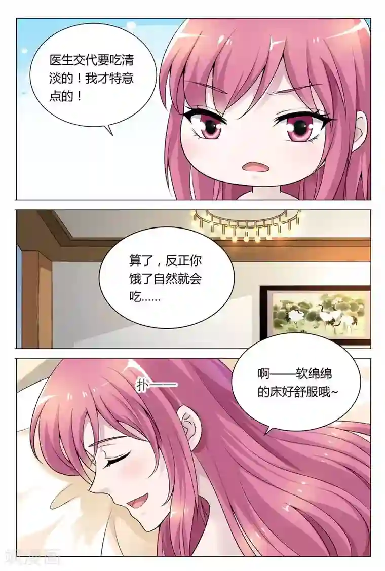 变装丝袜系列全集大全目录第67话 我才不想那么快回去呢
