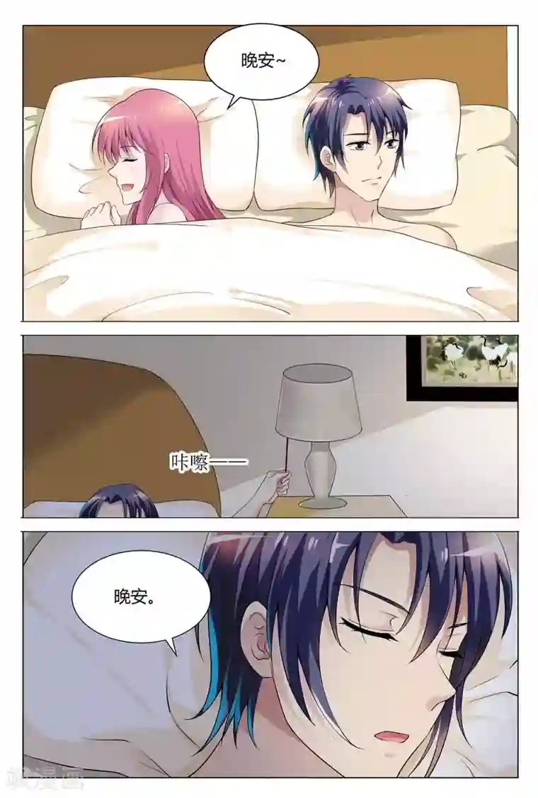 闻香识妻第67话 我才不想那么快回去呢