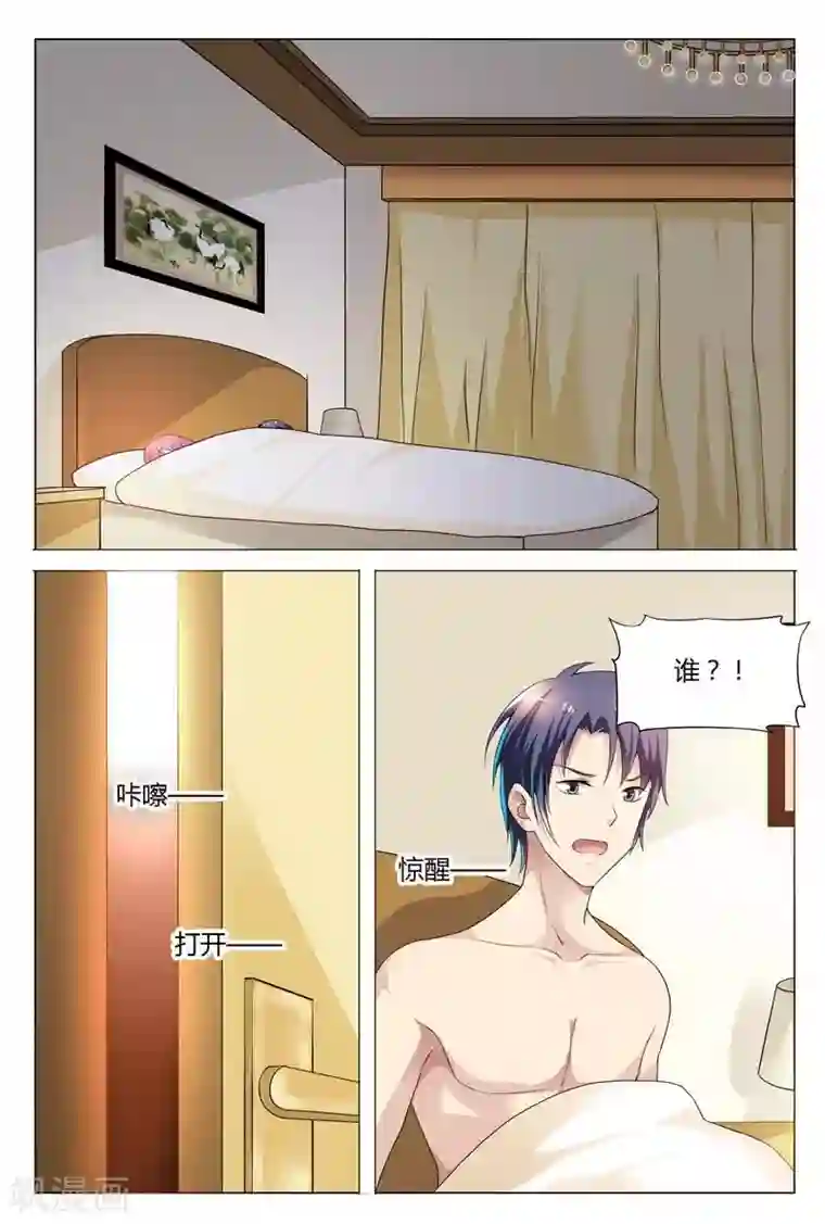 闻香识妻第67话 我才不想那么快回去呢