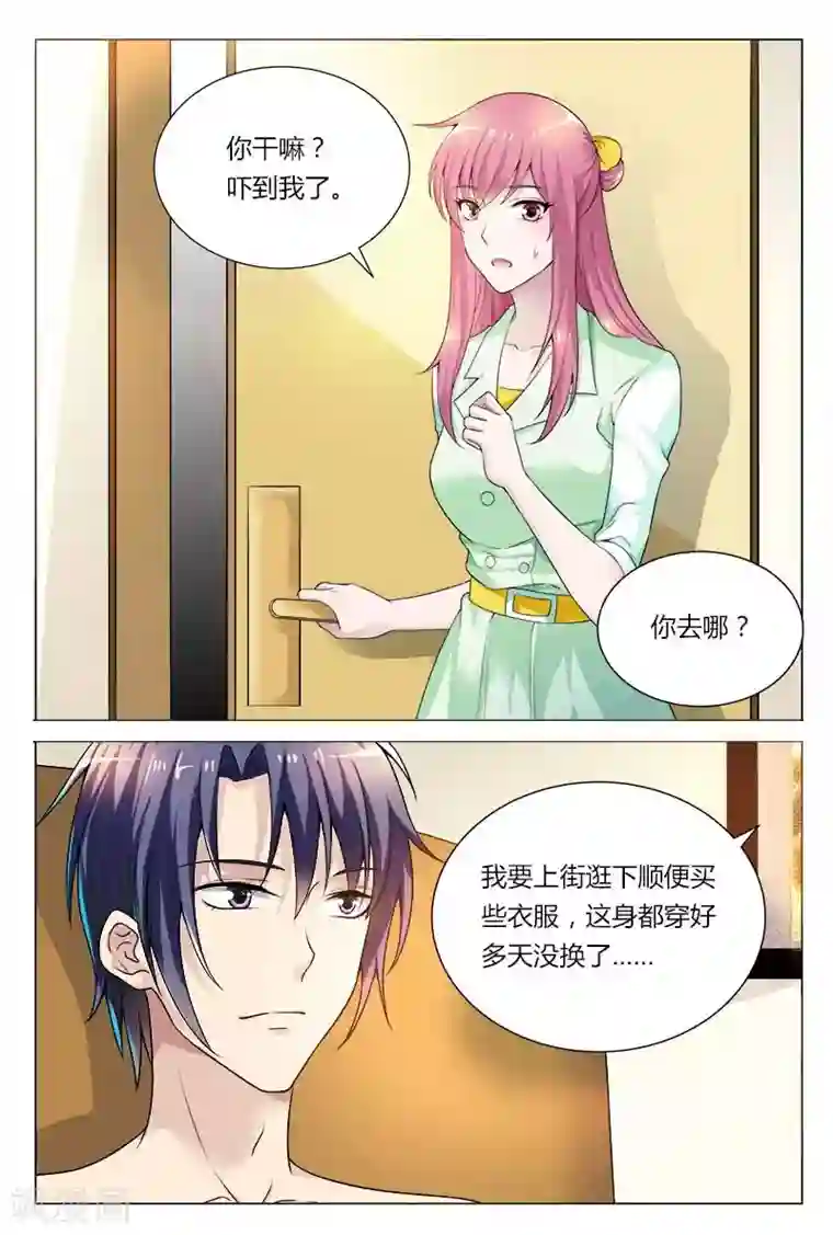 闻香识妻第67话 我才不想那么快回去呢