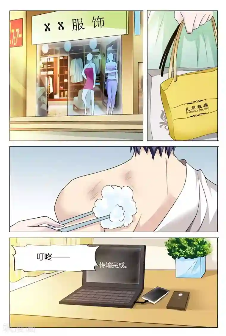 闻香识妻第67话 我才不想那么快回去呢