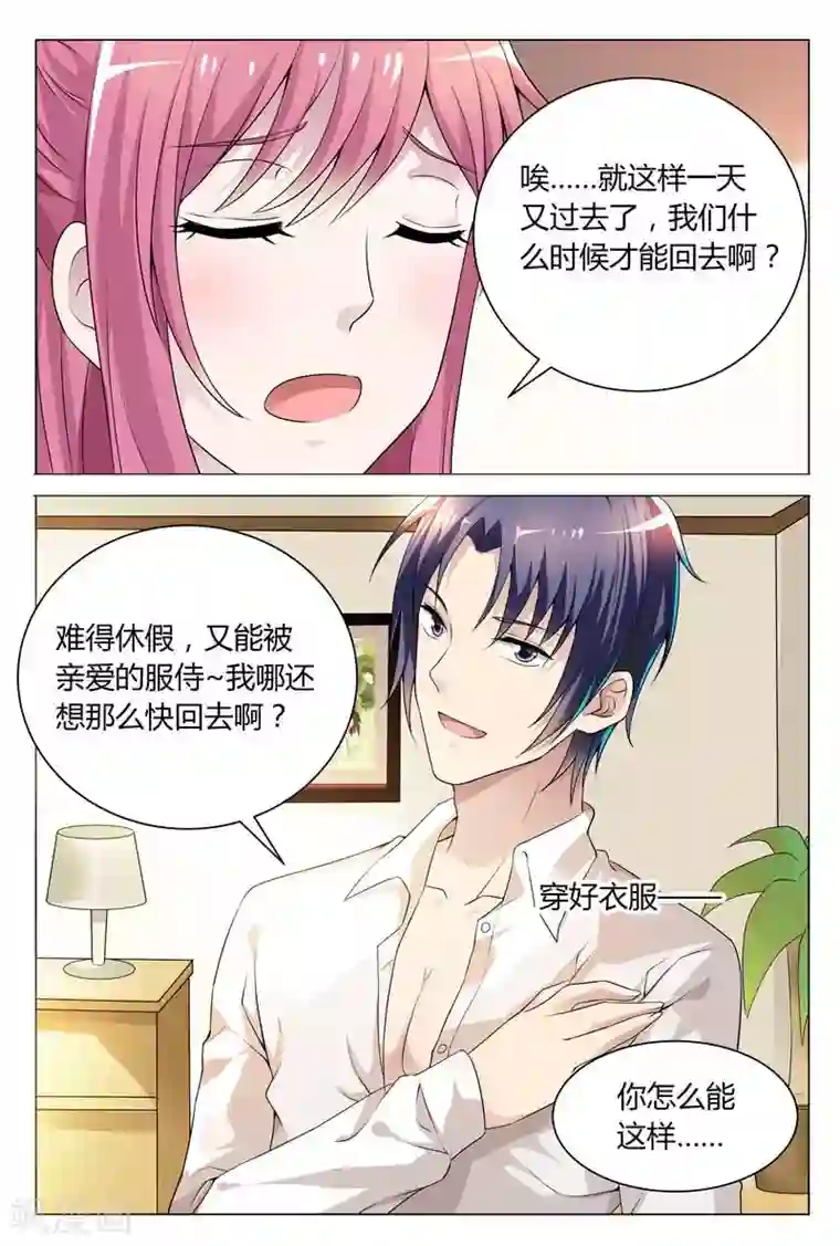 变装丝袜系列全集大全目录第67话 我才不想那么快回去呢