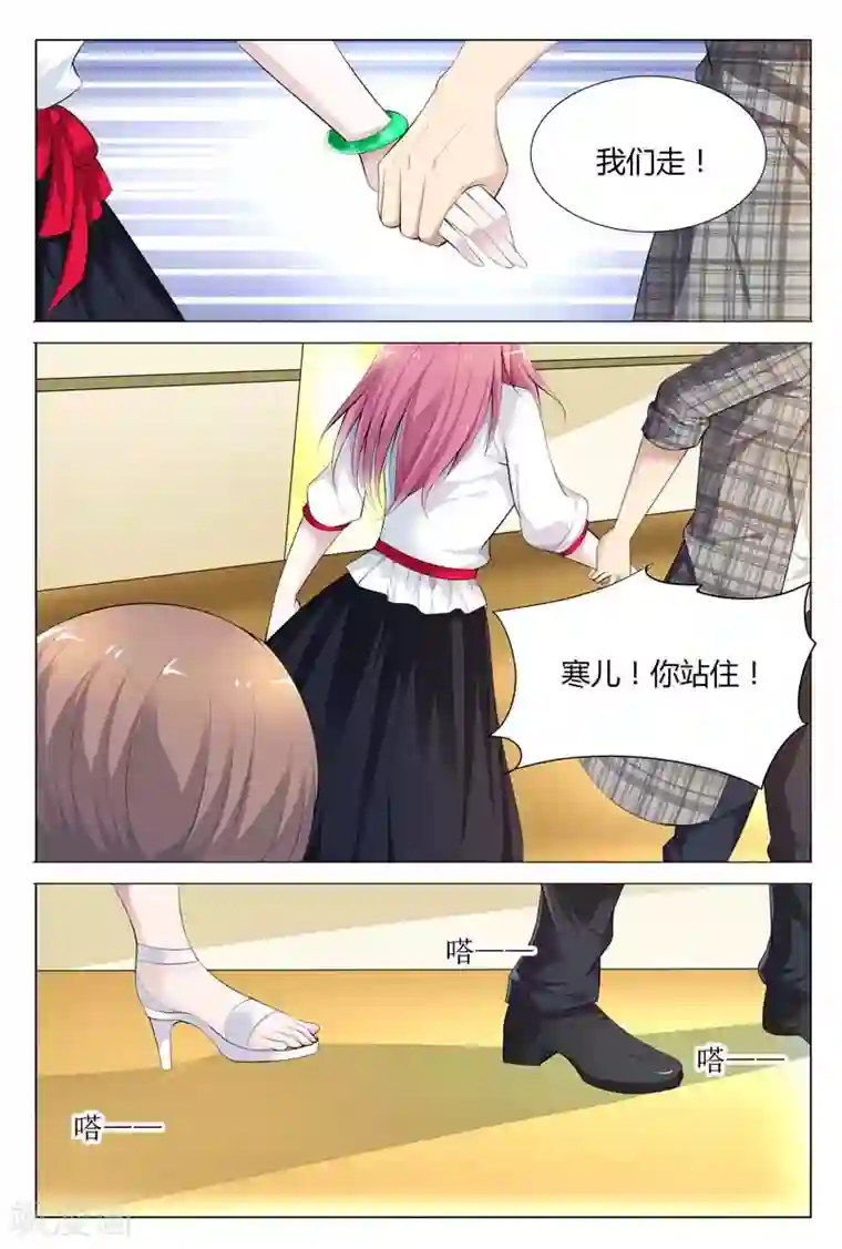 闻香识妻第69话 不知廉耻