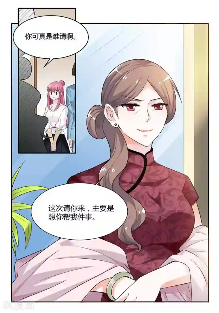 闻香识妻第70话 仗势欺人