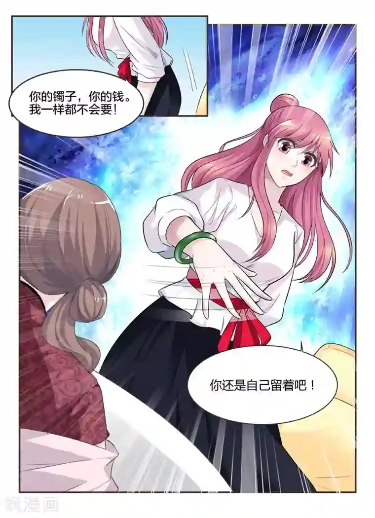 闻香识妻第71话