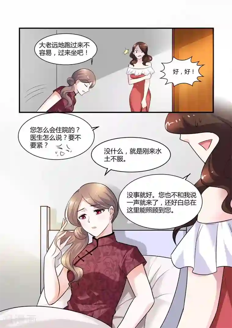 闻香识妻第73话 卿卿我我
