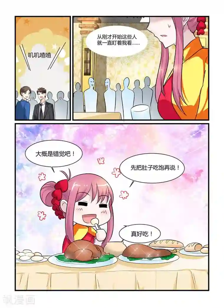 闻香识妻第75话 闹洞房关我什么事啊？