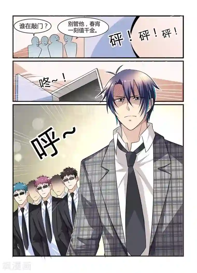 闻香识妻第76话 规矩