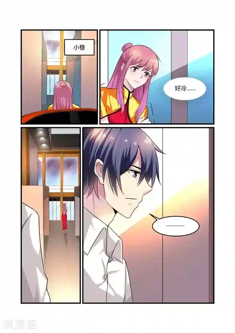 闻香识妻第77话 这个笨女人